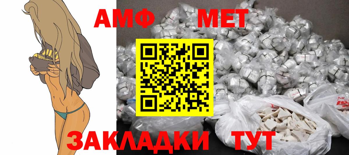 Новочеркасск  Амфетамин  Вход с VPN  АМФ 97% 