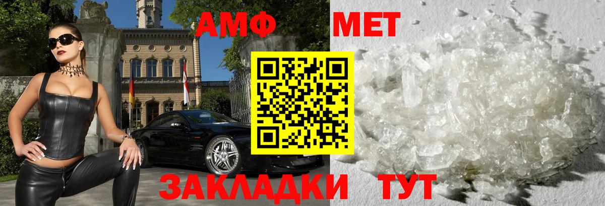 Амфетамин Premium Новочеркасск