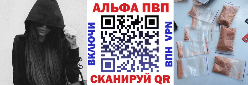 нарко площадка клад  Новочеркасск  гидра сайт  Альфа ПВП VHQ  купить  