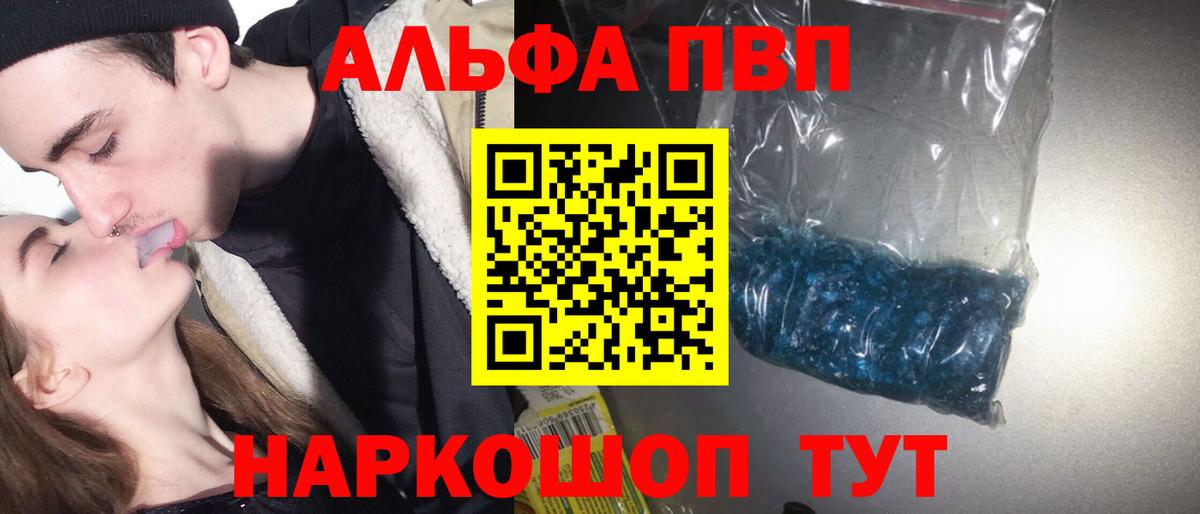 Alfa_PVP  Alfa_PVP СК  Альфа ПВП мука  APVP крисы CK  Вход с VPN  Новочеркасск 