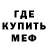 Метадон мёд Kamal Amirzhanov