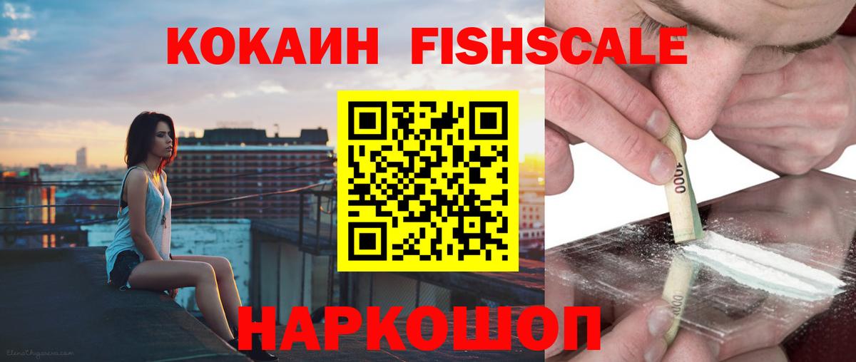 Кокаин Перу Новочеркасск