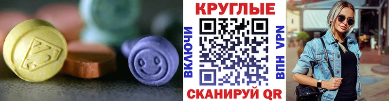 Ecstasy таблы  сколько стоит  Новочеркасск 