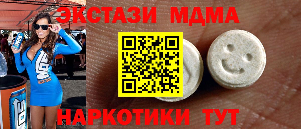 ЭКСТАЗИ 280мг  Вход с VPN  Новочеркасск  shop официальный сайт  Экстази круглые  Экстази 