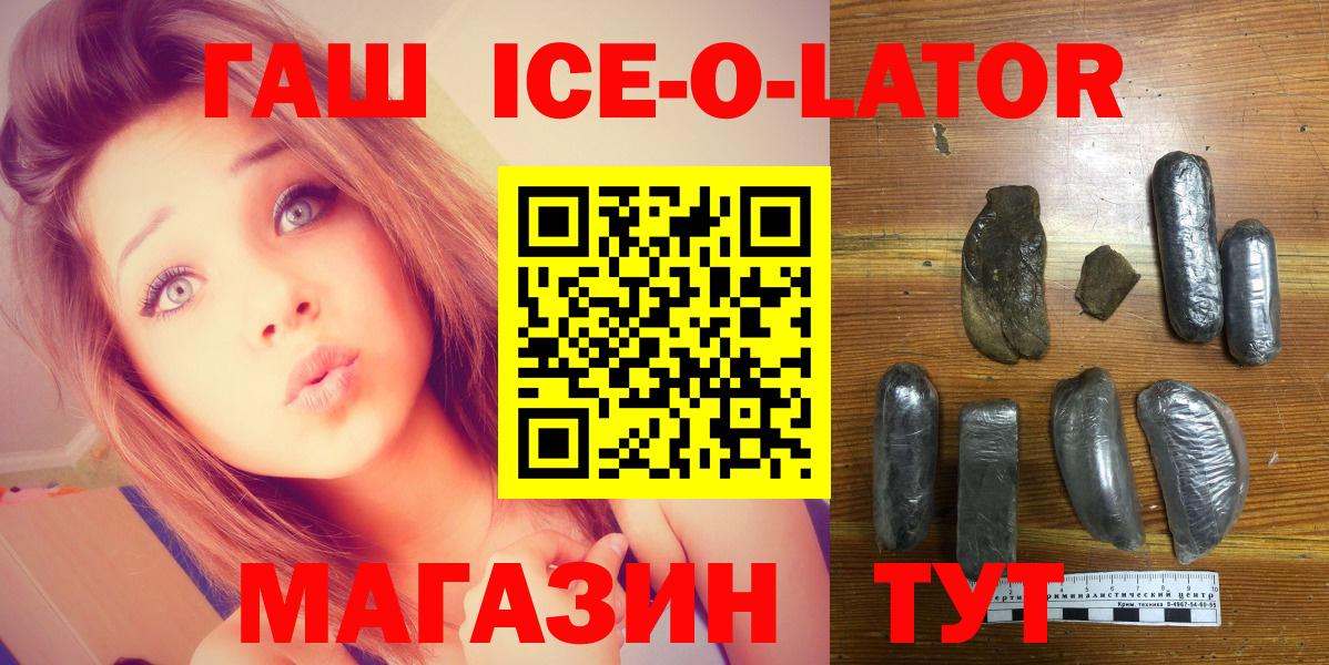Новочеркасск  Гашиш 40% ТГК  Вход с VPN 