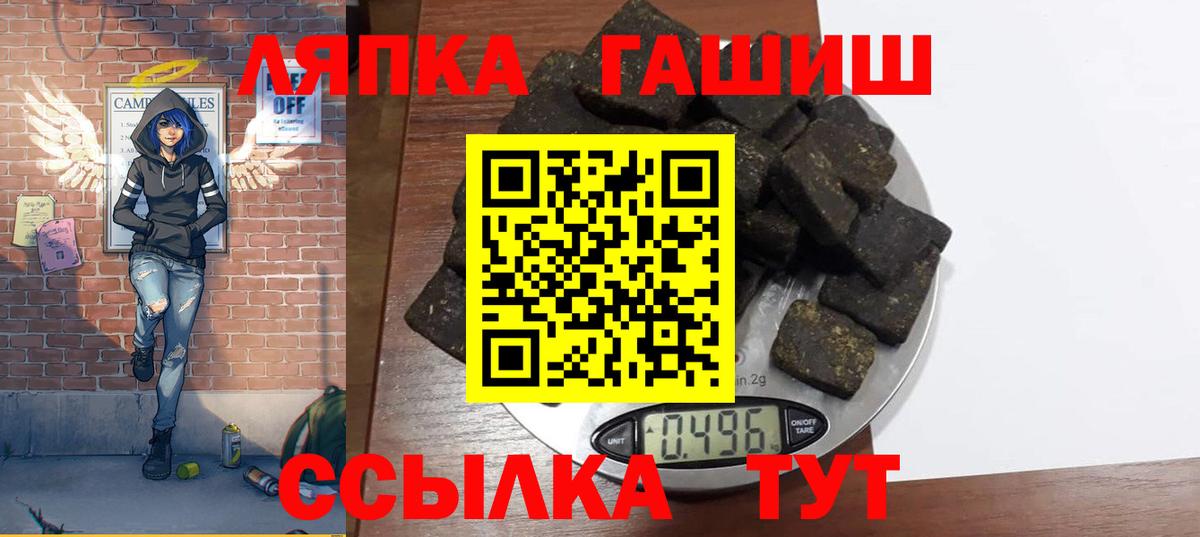 ГАШ hashish Новочеркасск