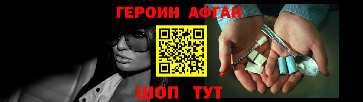 Героин гречка Новочеркасск