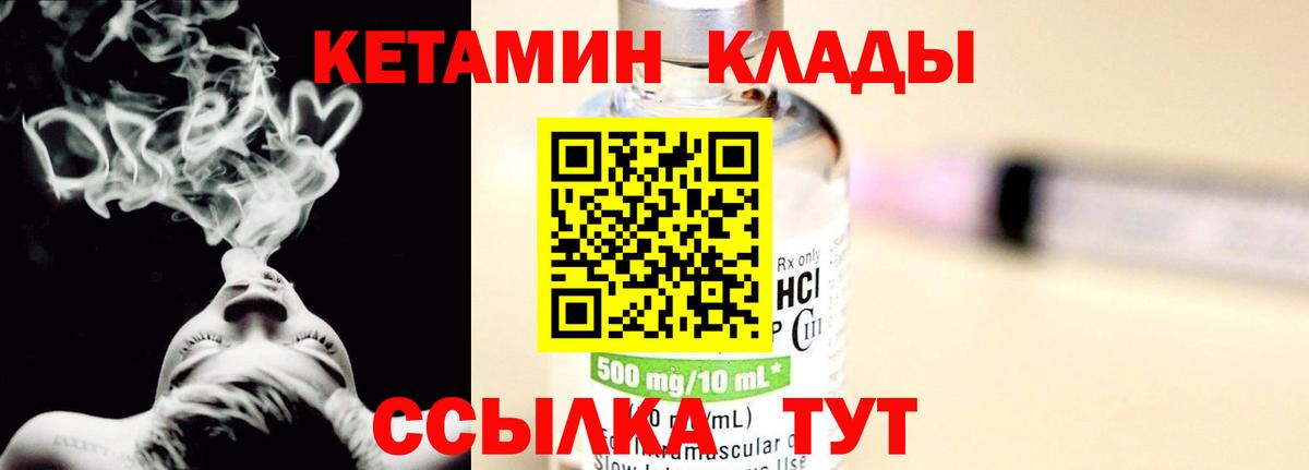 Кетамин VHQ  ссылка на мегу tor  Новочеркасск  Вход с VPN 