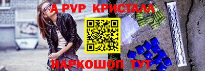 a pvp Чапаевск
