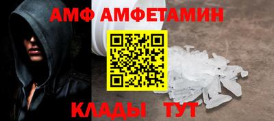 амфетамин Изобильный