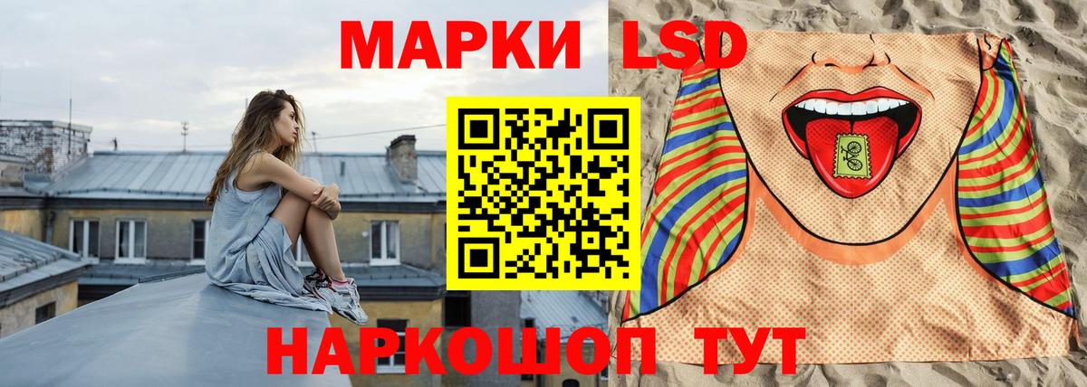 LSD-25 экстази кислота  Вход с VPN  Новочеркасск  ЛСД экстази кислота 