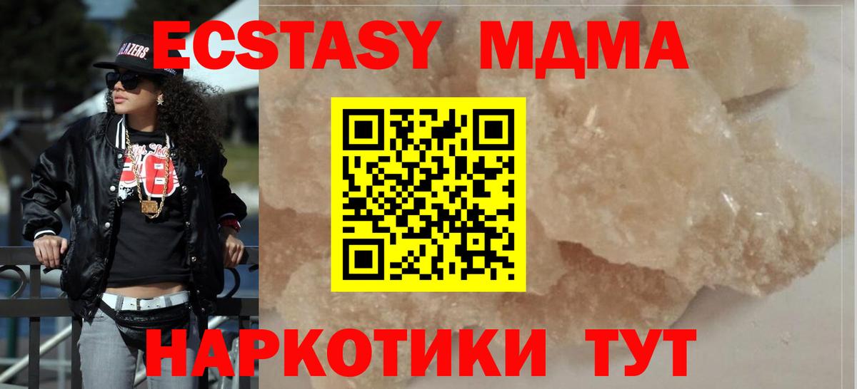 Новочеркасск  МДМА кристаллы  Вход с VPN 