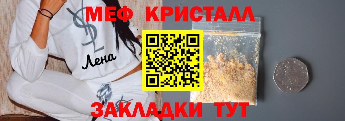 Мефедрон мяу мяу  Меф кристаллы  Мефедрон  Вход с VPN  даркнет сайт  Новочеркасск 