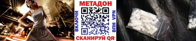 наркота  Новочеркасск  МЕТАДОН мёд 
