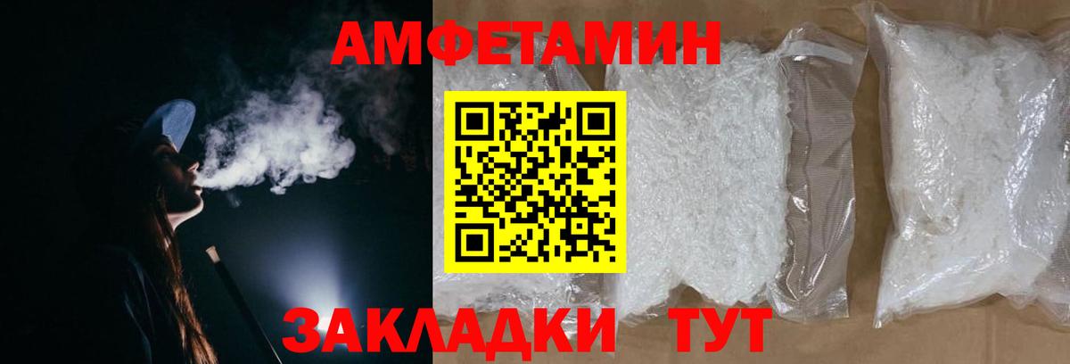 МЕТАМФЕТАМИН мет Новочеркасск