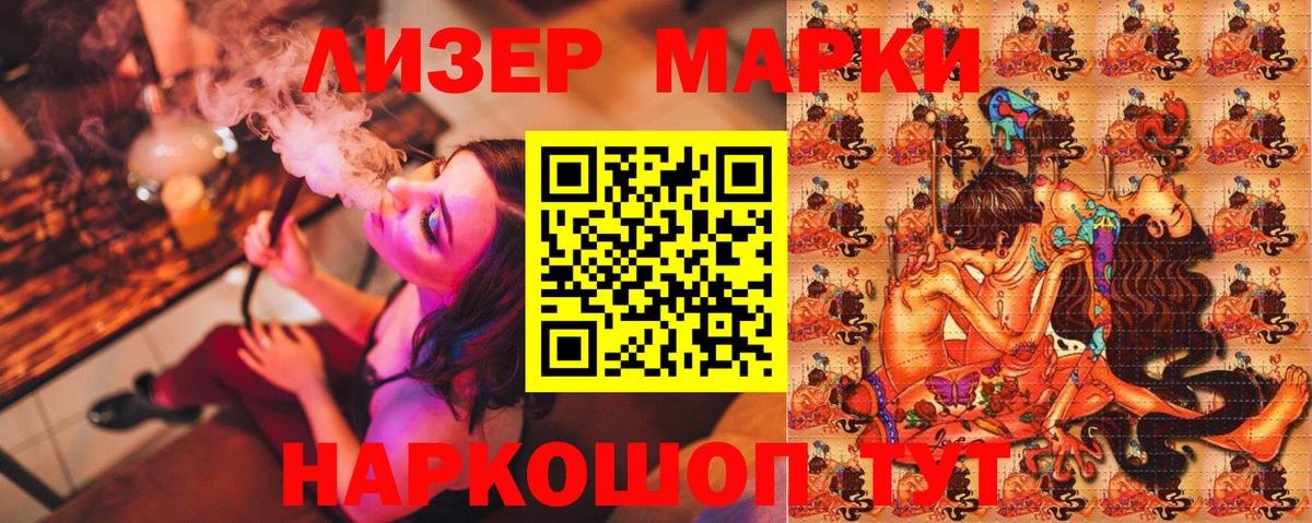 Марки 25I-NBOMe  Наркотические марки 1500мкг  Наркотические марки 1500мкг  Вход с VPN  Новочеркасск 